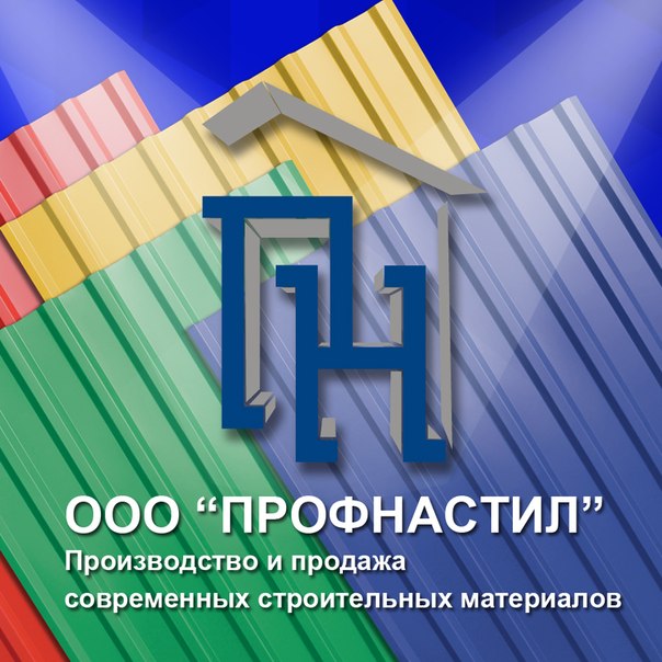 Профнастил ООО